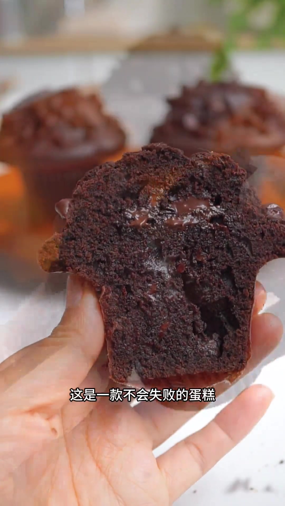 1分钟搅一搅成功的巧克力玛芬蛋糕!简单易做别错过