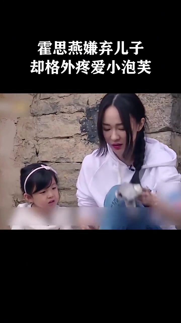 霍思燕嫌弃儿子,却格外疼爱小泡芙
