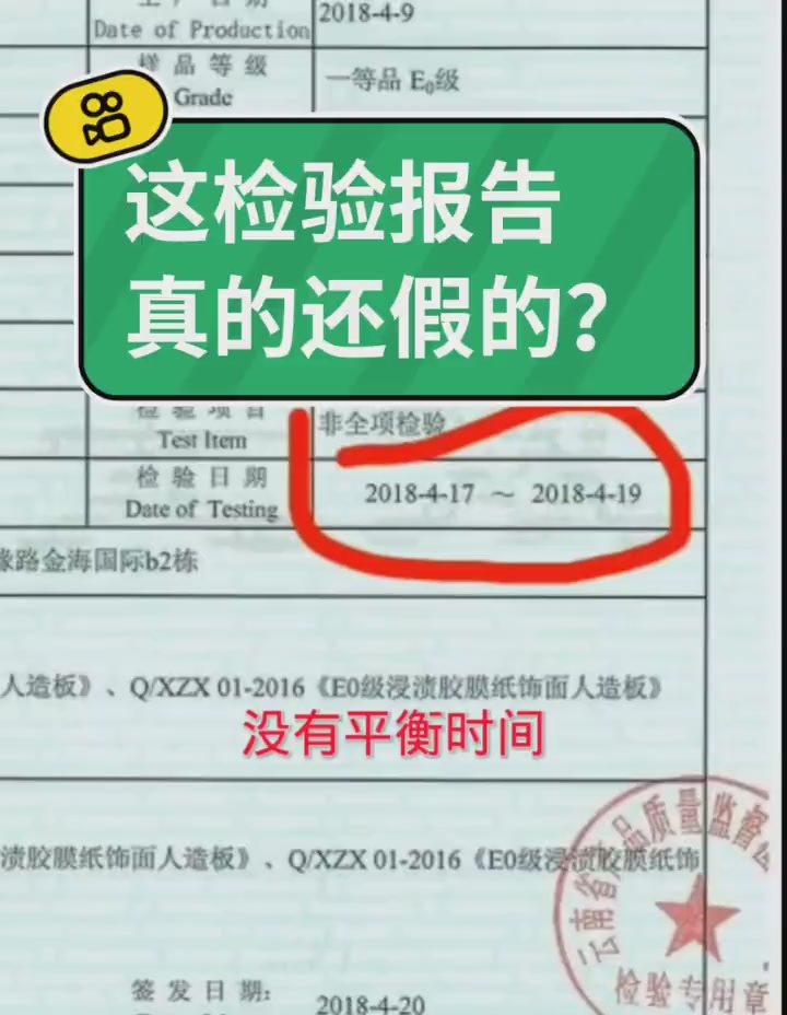 快来看我的作品:云南省产品质量监督检验研究院这份检验报告真的还是假的?云南省产品质量监督检