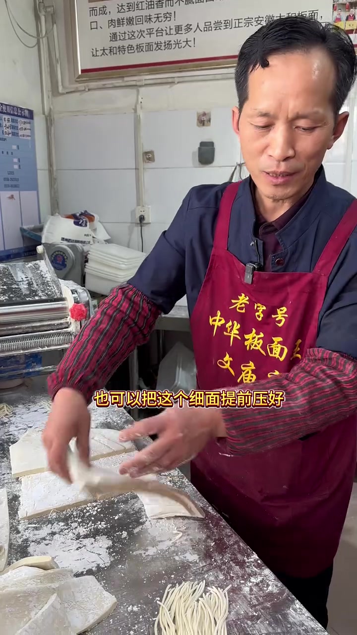 太和中华板面王,教您如何做出好吃的,牛肉板面面条以及夏天如何储存