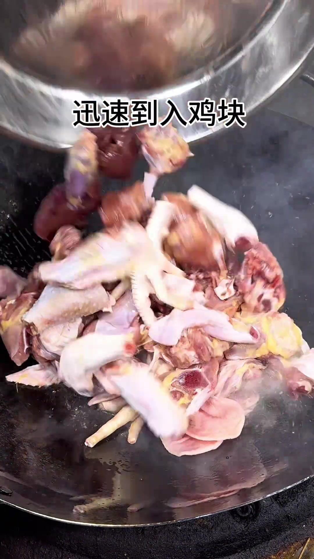 传统豫菜老式熬炒鸡,还原传统老味道!