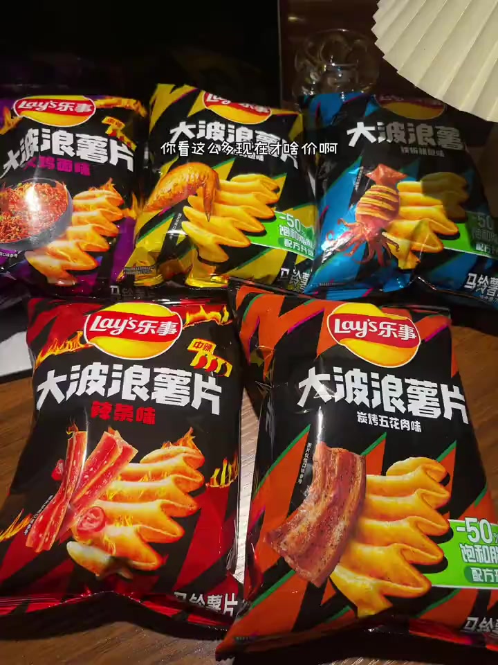 救命!乐事大波浪薯片也太上头了!波浪厚切超脆爽,一口就沦陷!