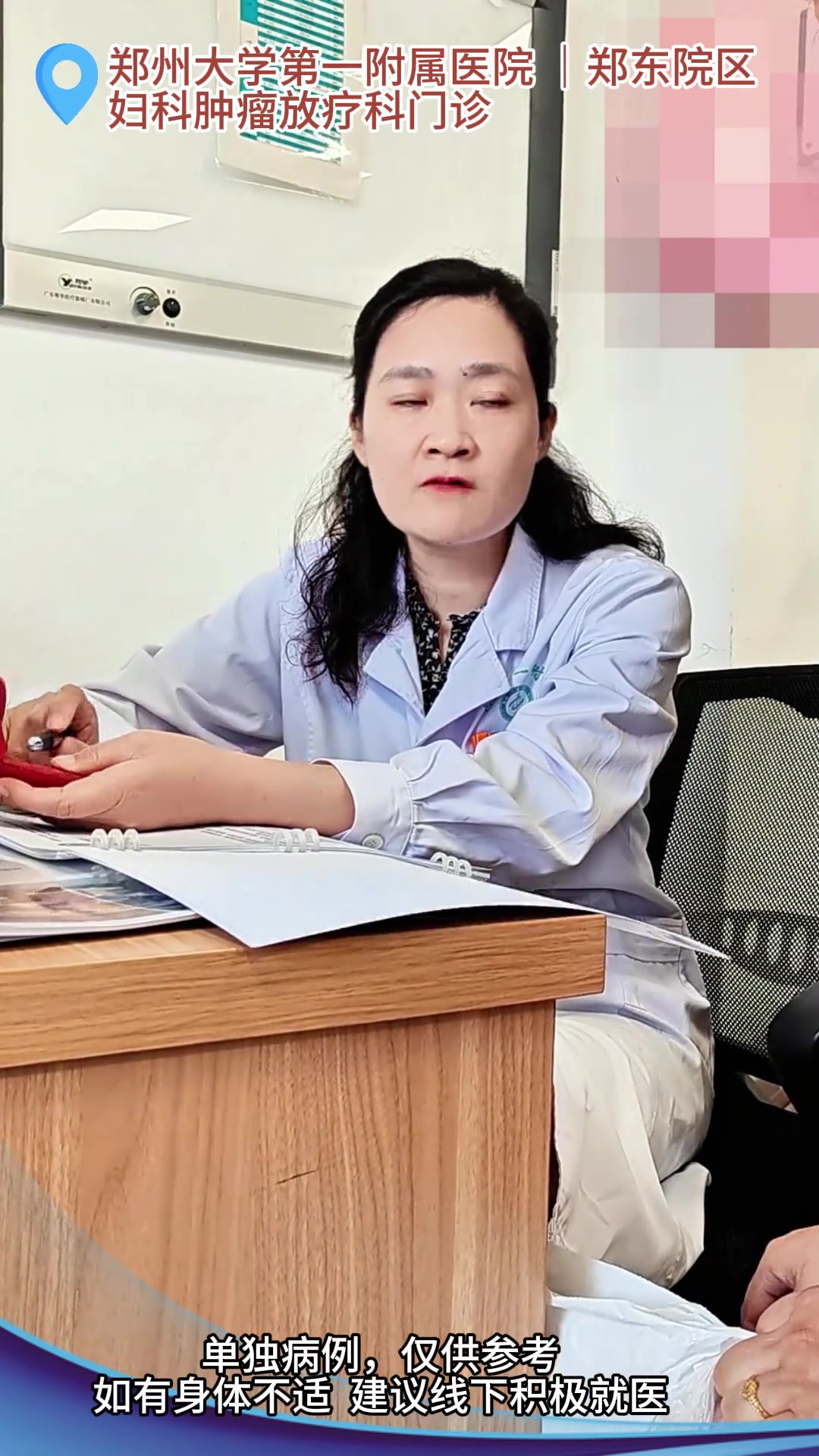 阴道粉红色流液半年未重视，再检查已是宫颈癌晚期