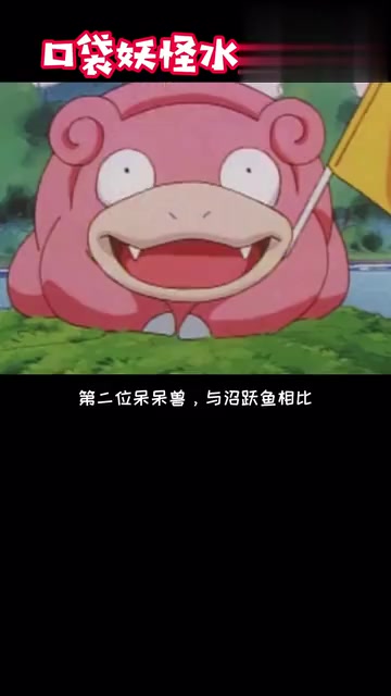 口袋妖怪水系三傻,你都知道吗