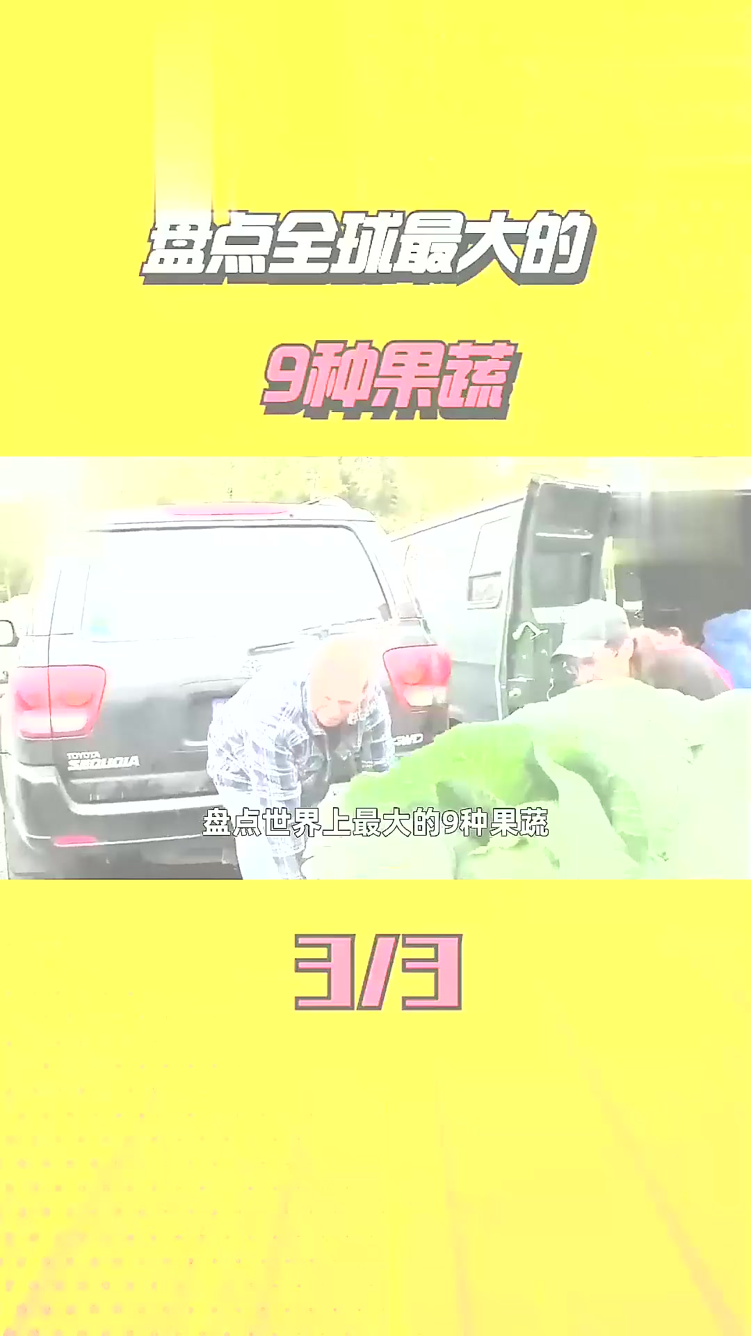 世界上最大的九种果蔬,58斤的萝卜、跟西瓜一样大的芒果,真的