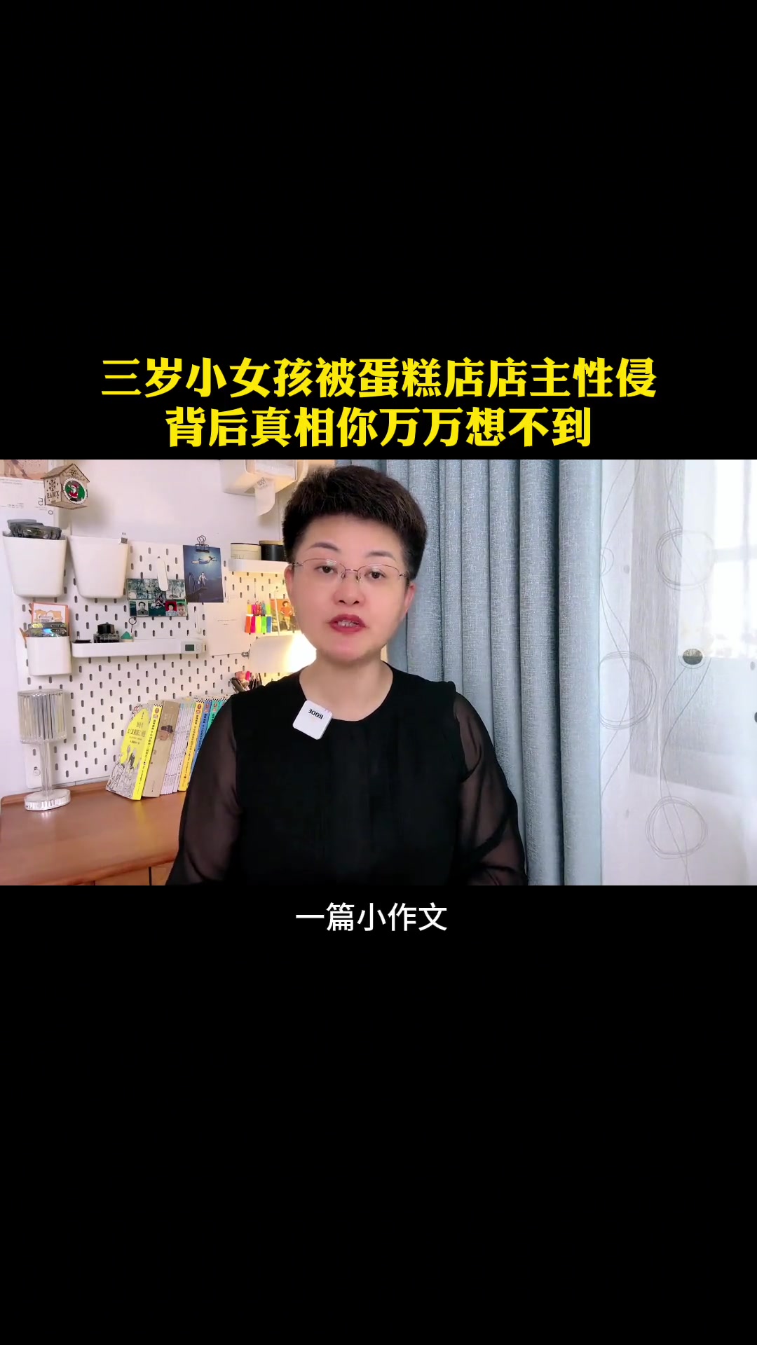 无锡3岁女童遭蛋糕店老板猥亵案警方发通报打了多少人的脸