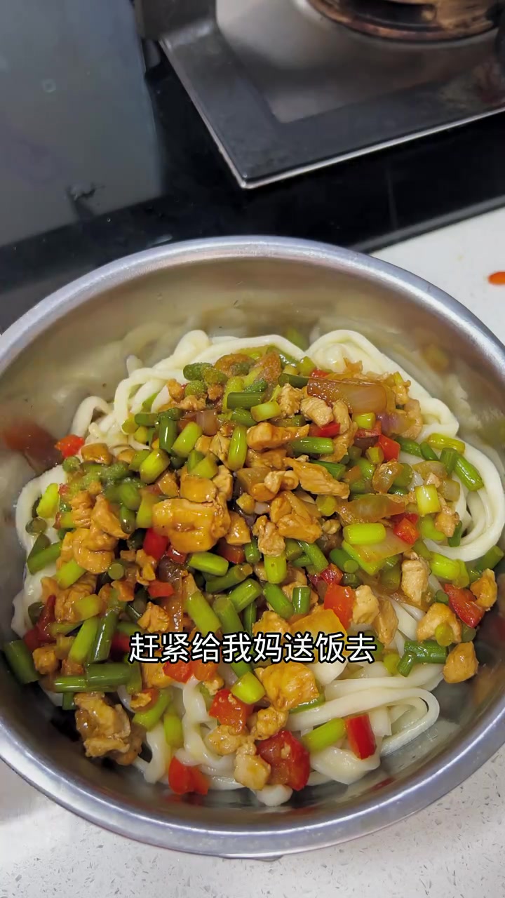 家庭版拉条子干拌面