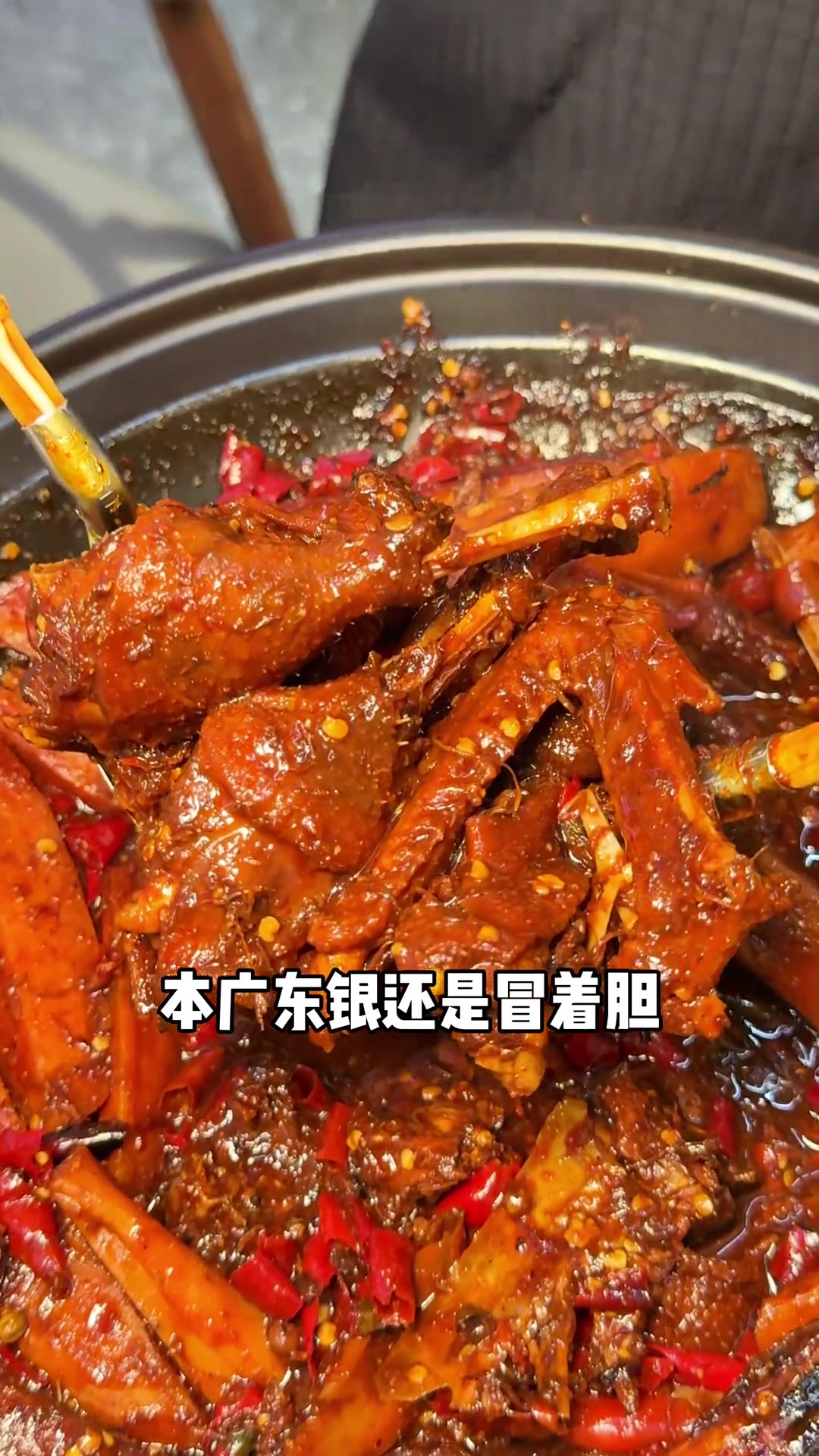 深圳新开的!武汉超火的爆辣回味黑鸭煲好辣好过瘾……