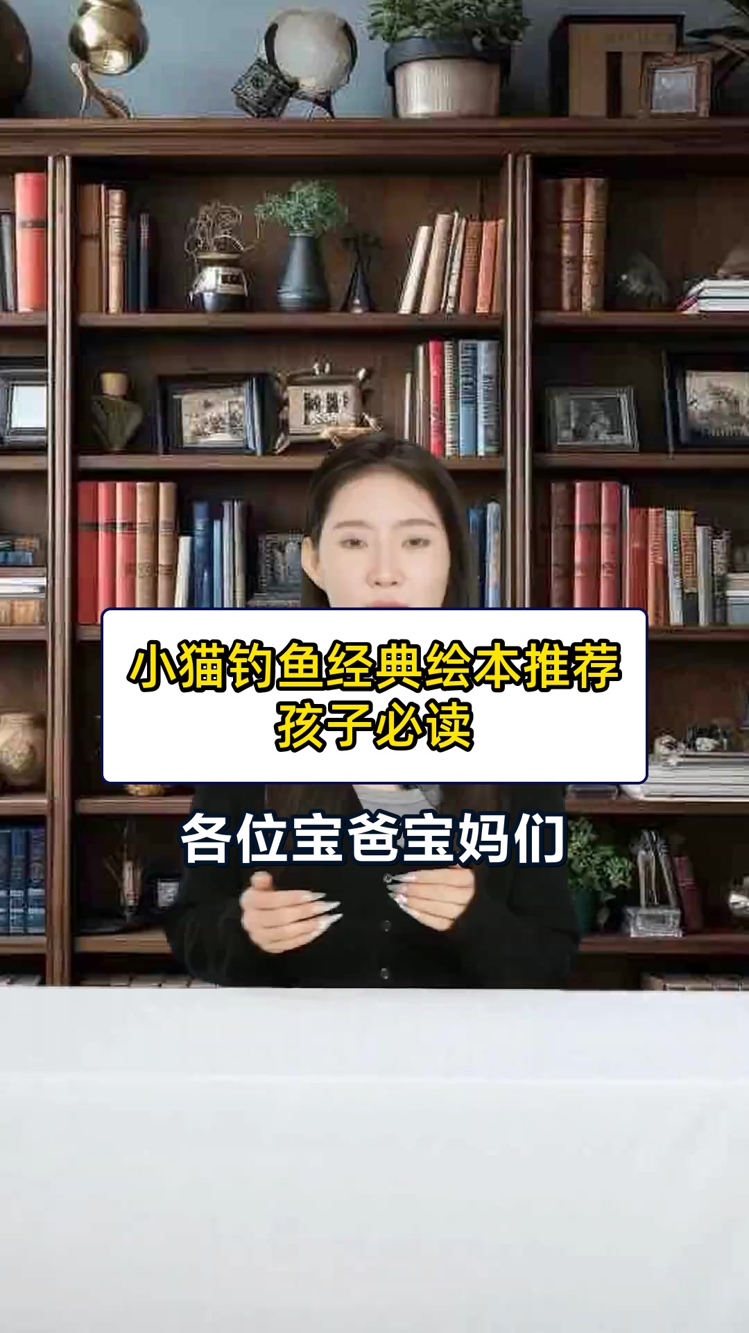 小猫钓鱼经典绘本推荐孩子必读