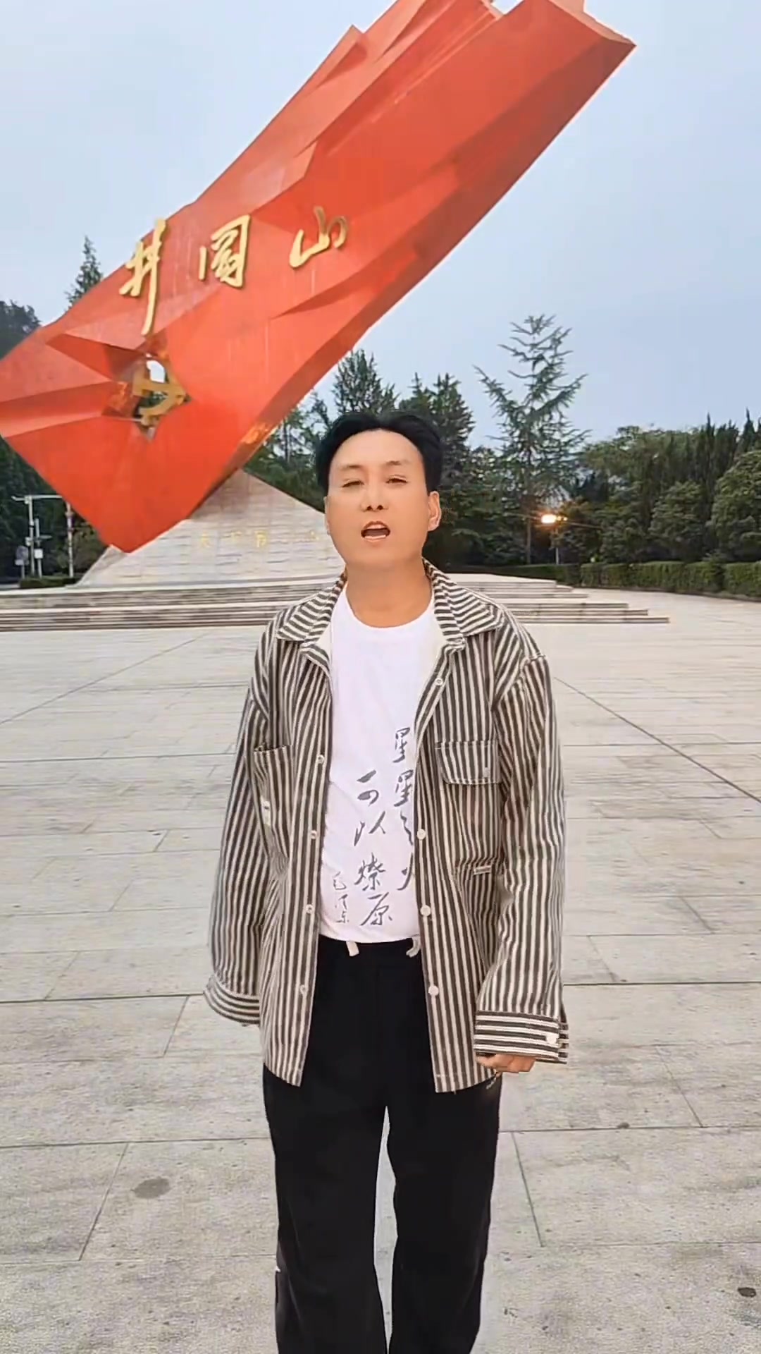 井冈山我来了……红米饭哪个南瓜汤……