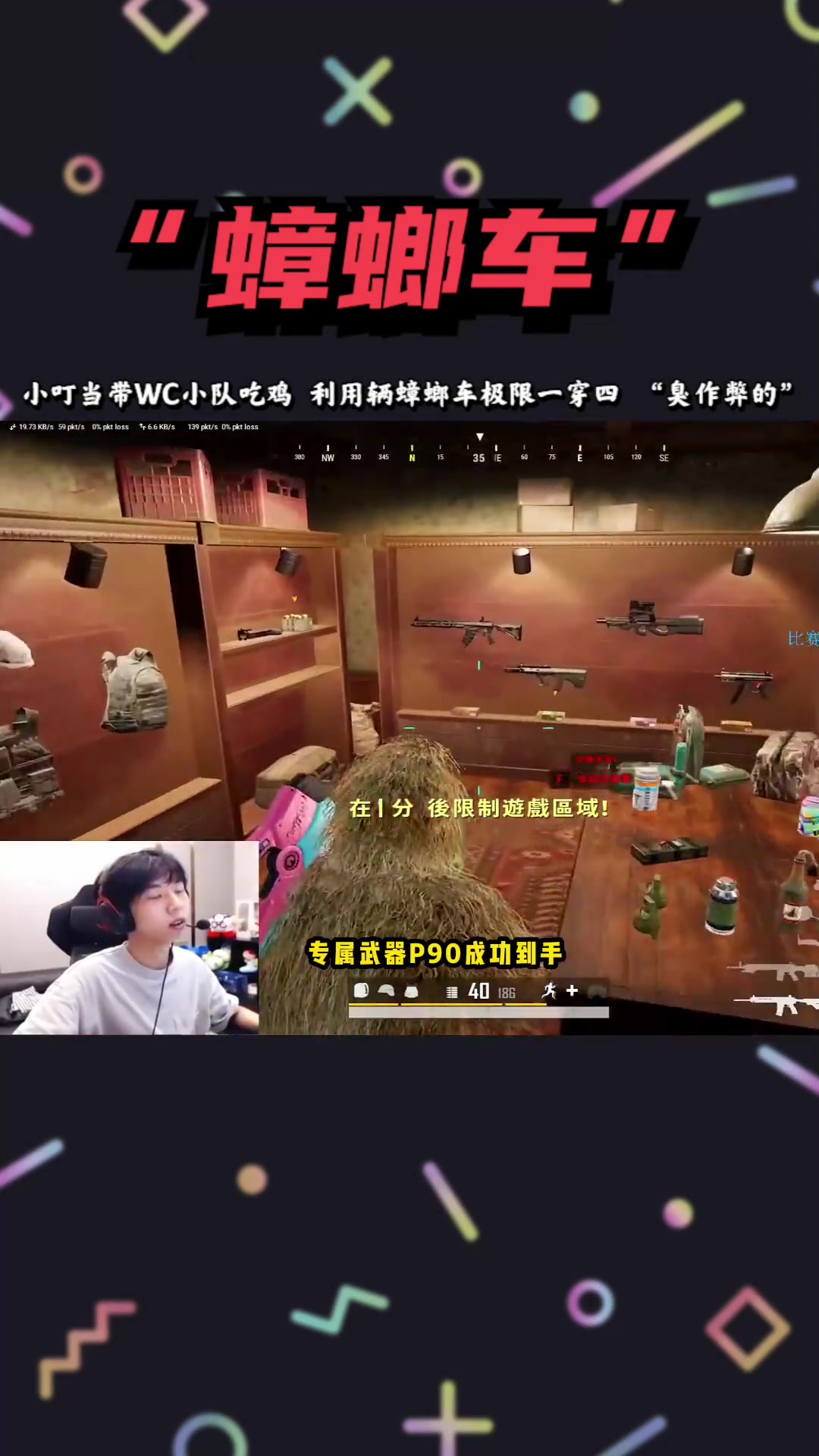 小叮当带冬瓜强玩吃鸡,驾蟑螂车绝地一穿四,咋学?