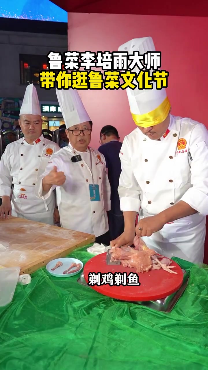 鲁菜烹饪技艺绝活,蒙眼3分钟剃完一只鸡,整鸡去骨,灌水不漏
