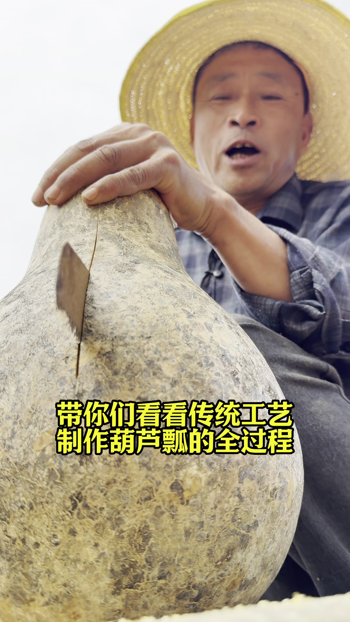 手工制作葫芦瓢的全过程