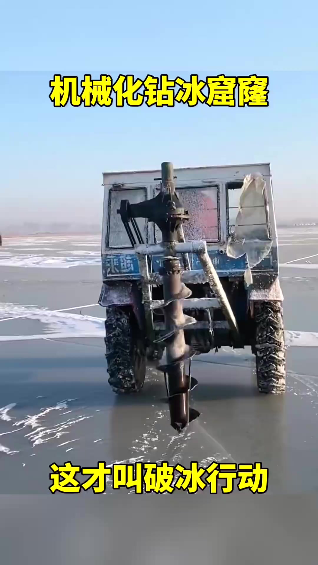 冰窟窿钓鱼:专业工具是成功的关键!