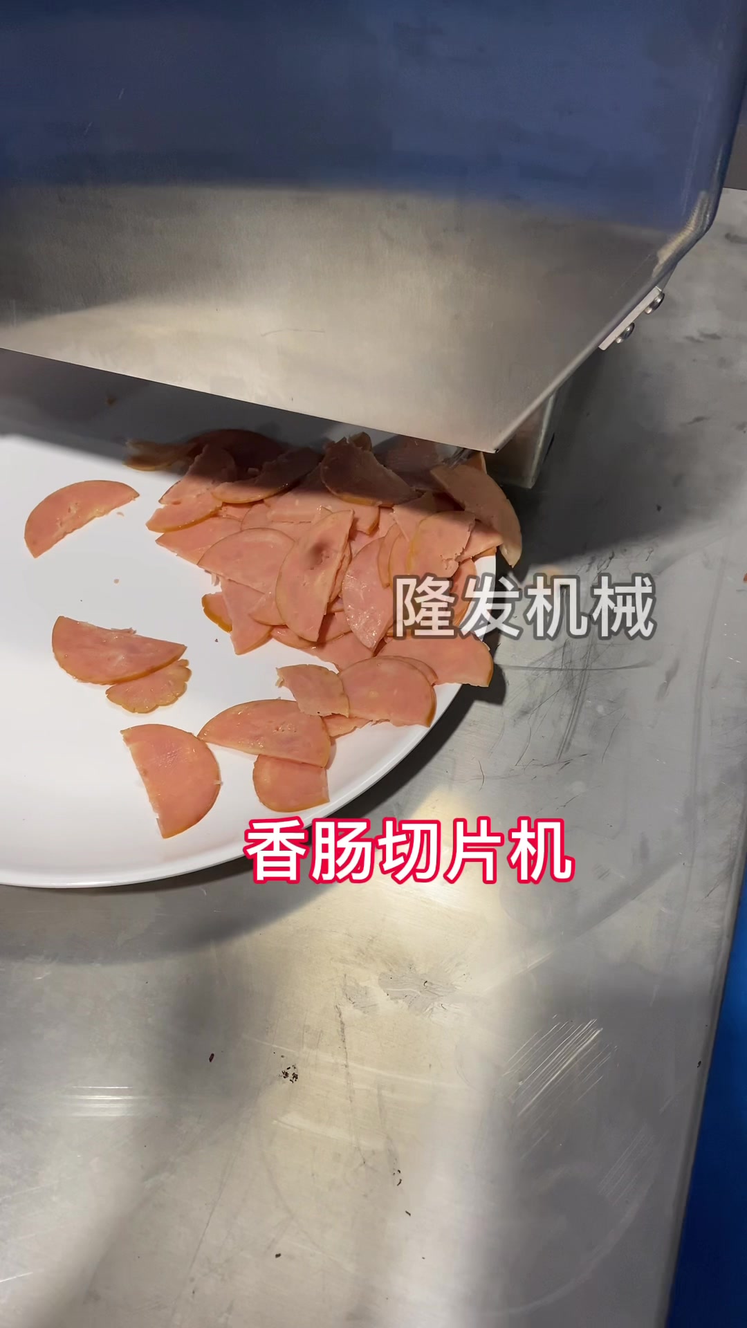 小型熟肉切片机熟食切片机