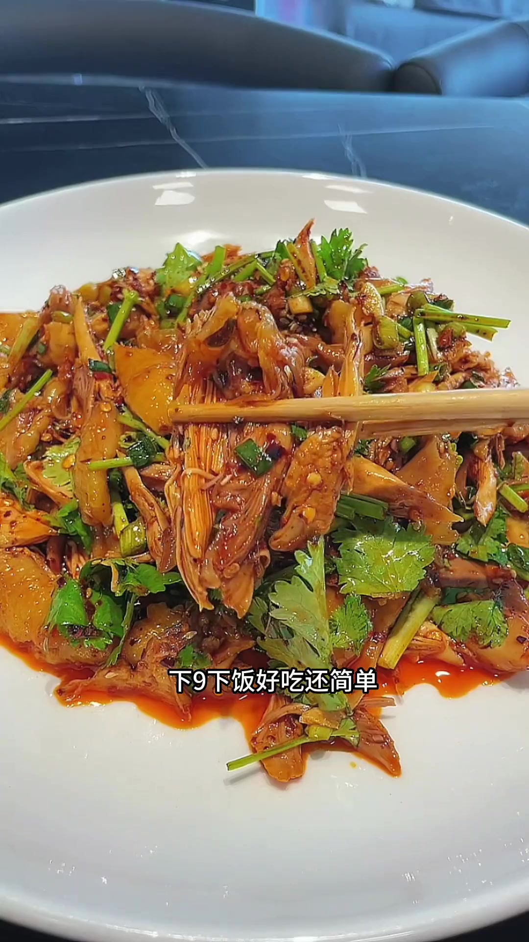 下班回家十分钟搞定凉拌麻辣手撕鸡,做法简单又好吃