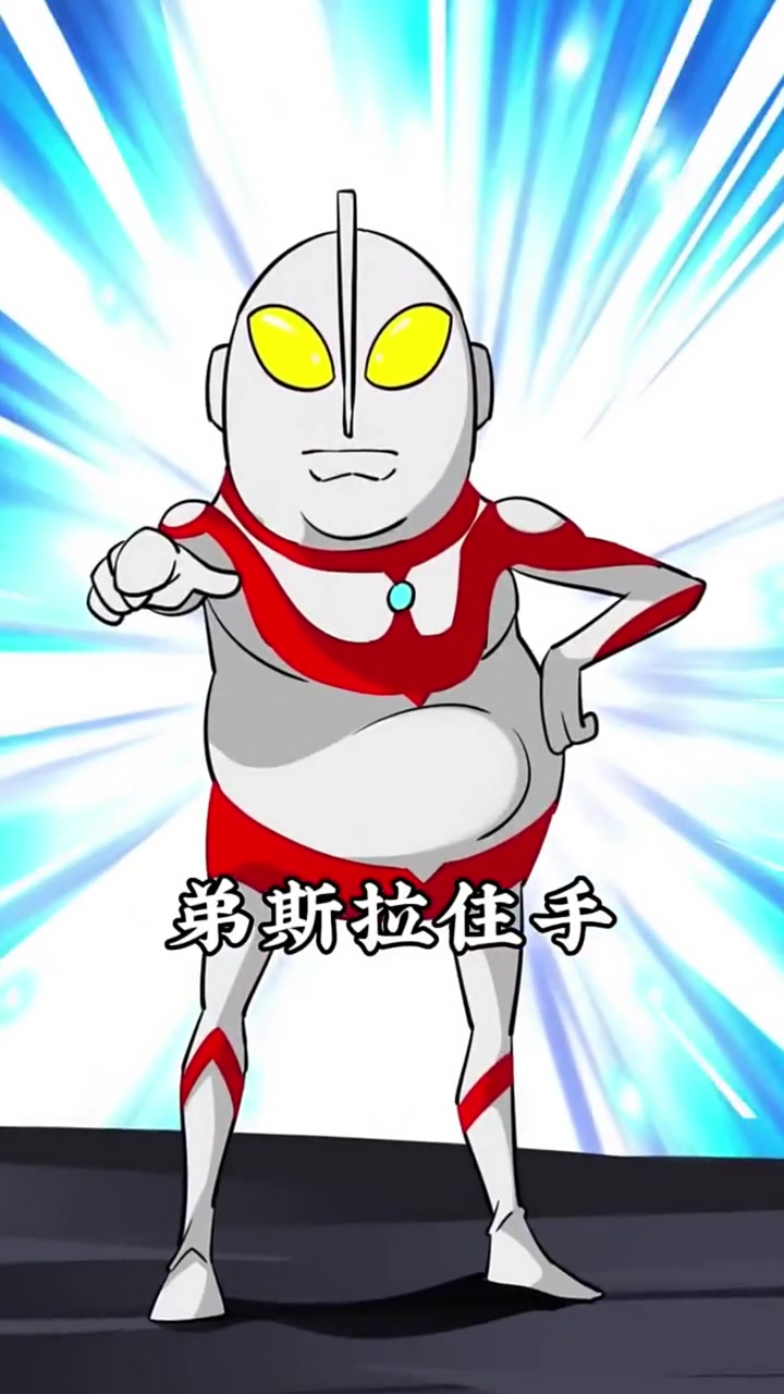 奥特曼喝何固然水变异成大肚子,邻居美人鱼竟是蛇精变!