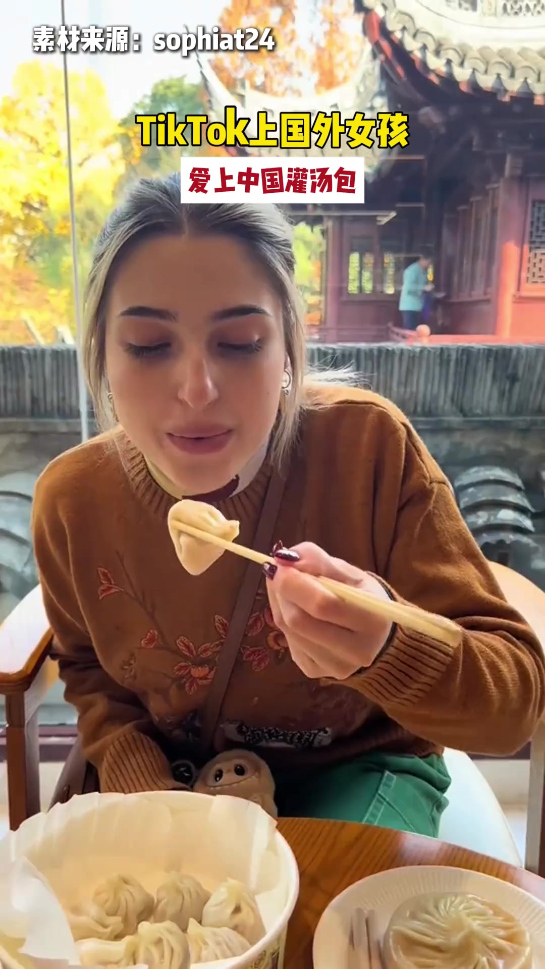 是谁在用上了吸管吃包子呀~