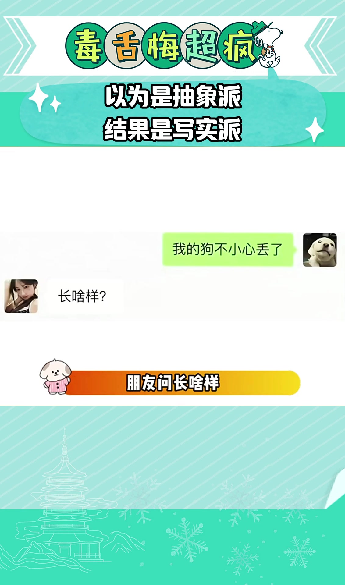 以为是抽象派结果是写实派