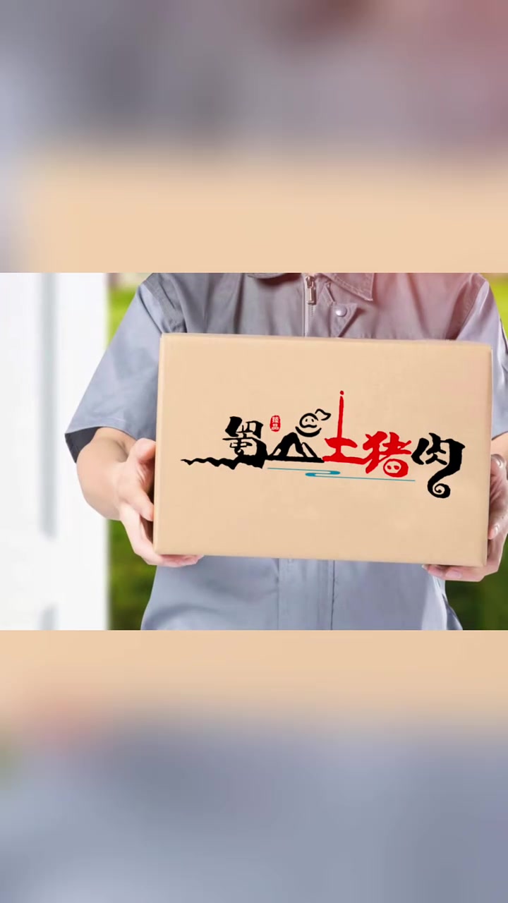 土猪肉馆门头设计，土猪肉馆招牌设计，土猪肉馆logo设计