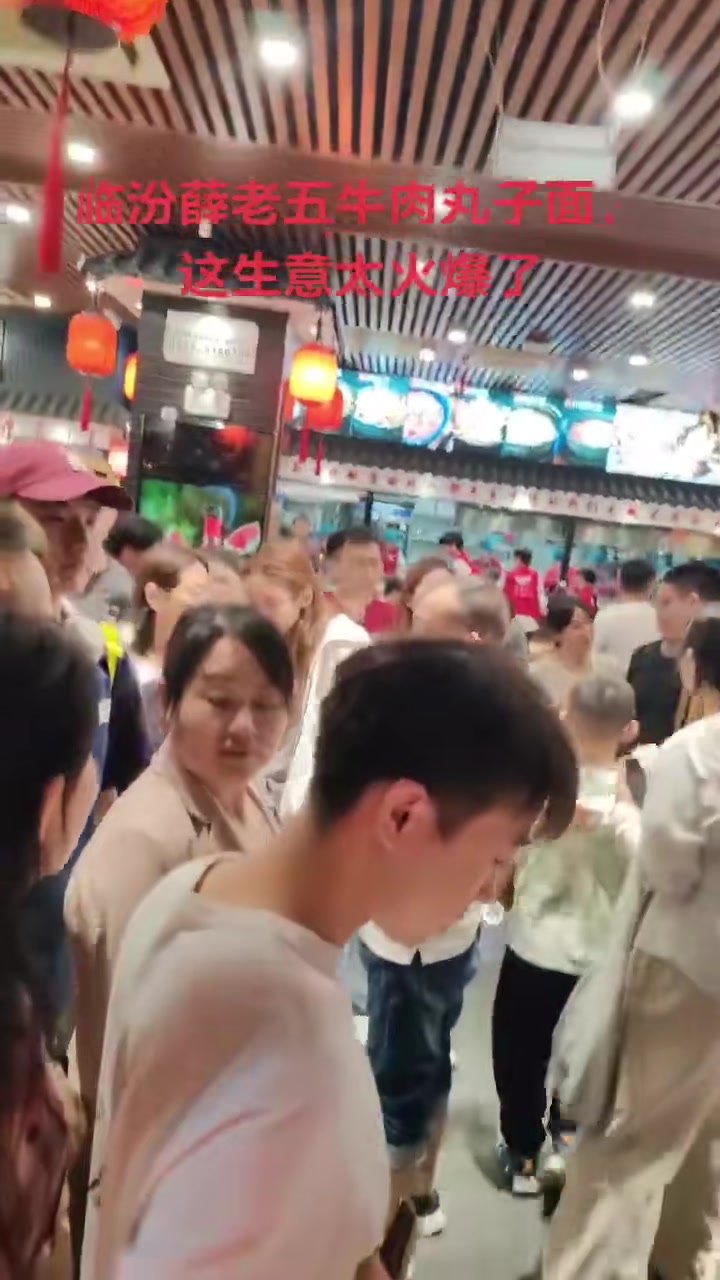 为了吃临汾薛老五牛肉丸子面,等一个多小时,生意实在火爆
