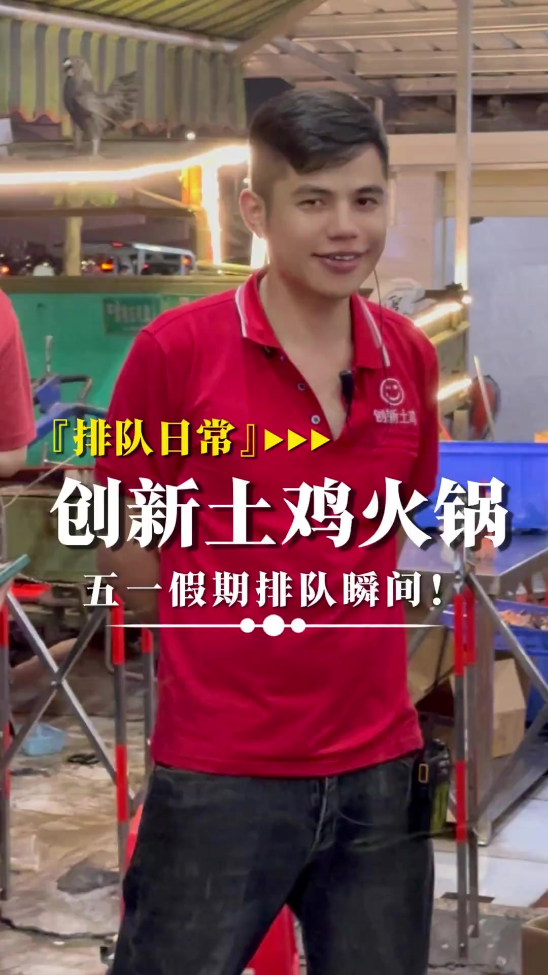 创新土鸡火锅,鲜香滋补,美味又健康