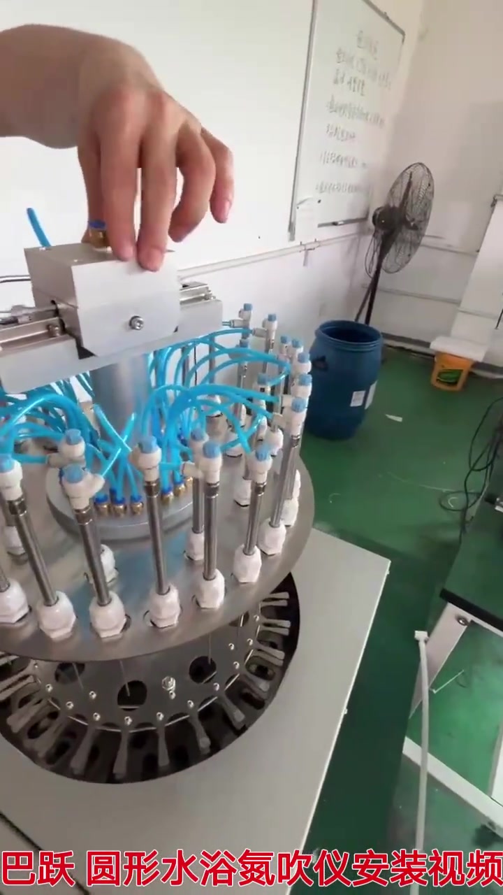 圆形水浴氮吹仪操作注意事项 圆形水浴氮吹仪安装视频 圆形水浴氮吹仪是一种用于浓缩样品的实验