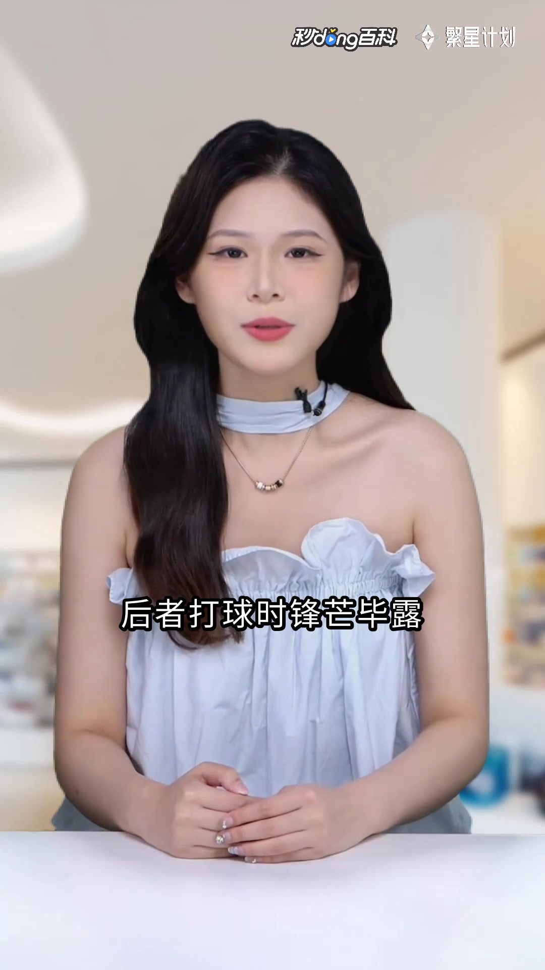 路程中央:球砸出的爱情觉醒
