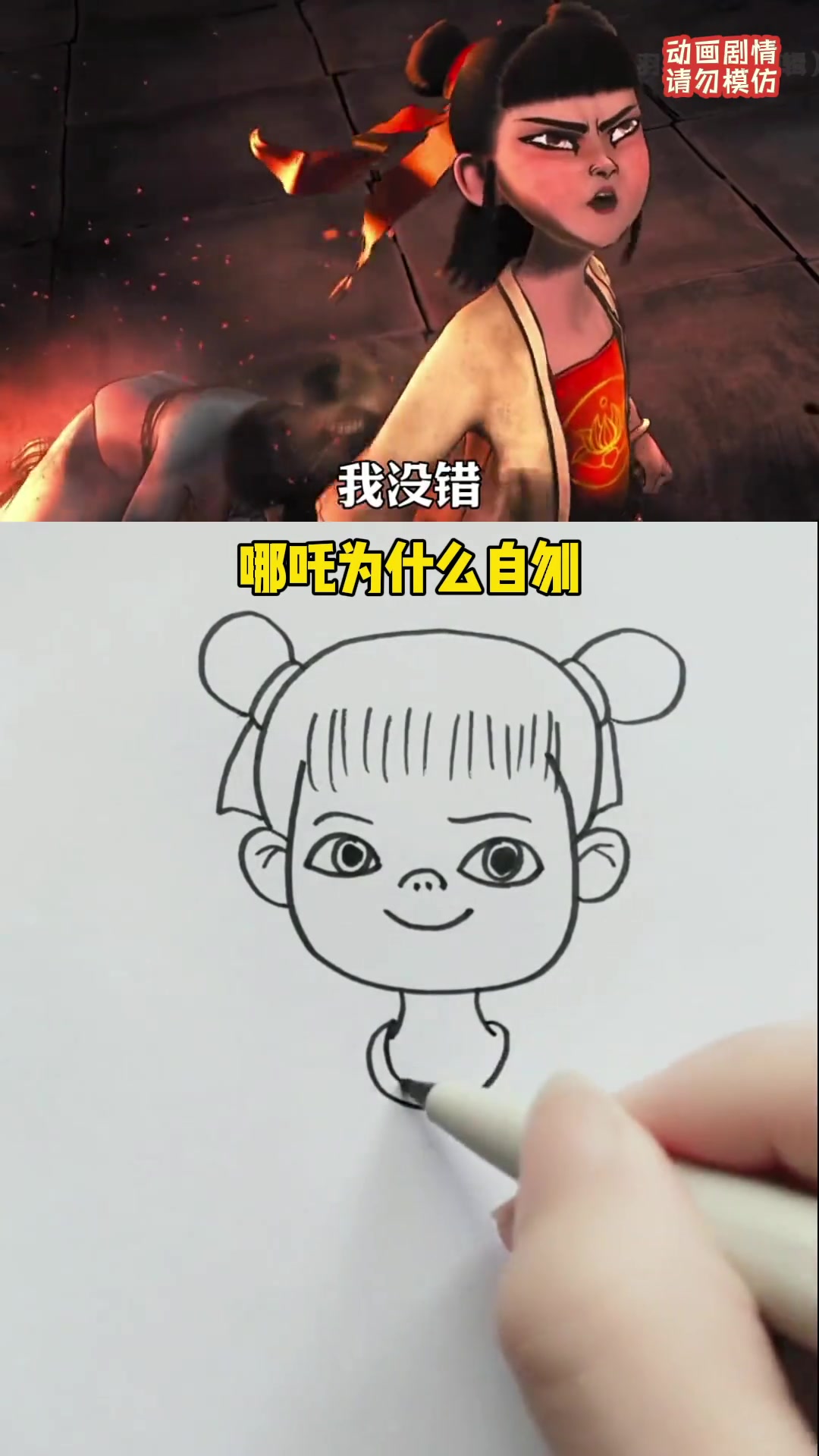 哪吒为什么自刎?最意难平的是谁?哪吒 东海龙王 哪吒简笔画 看动画学画画