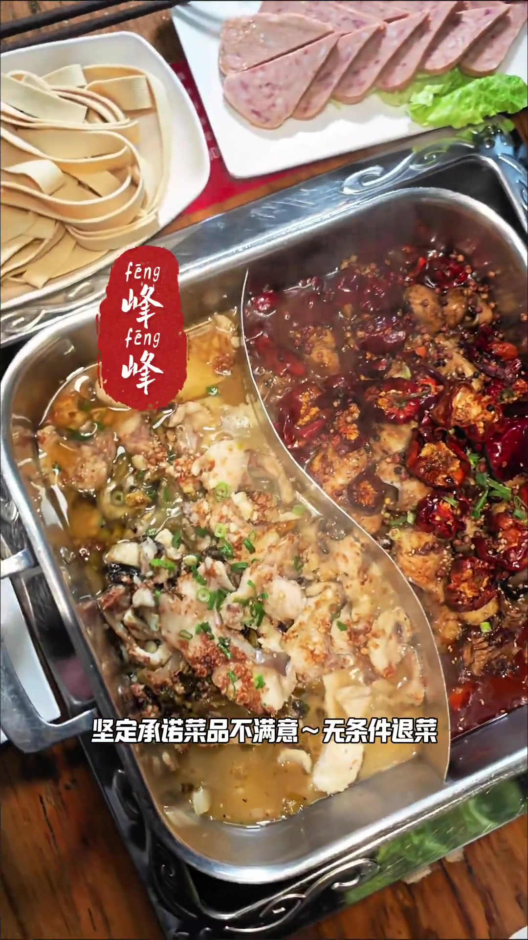 峰峰齐祺鱼锅好吃