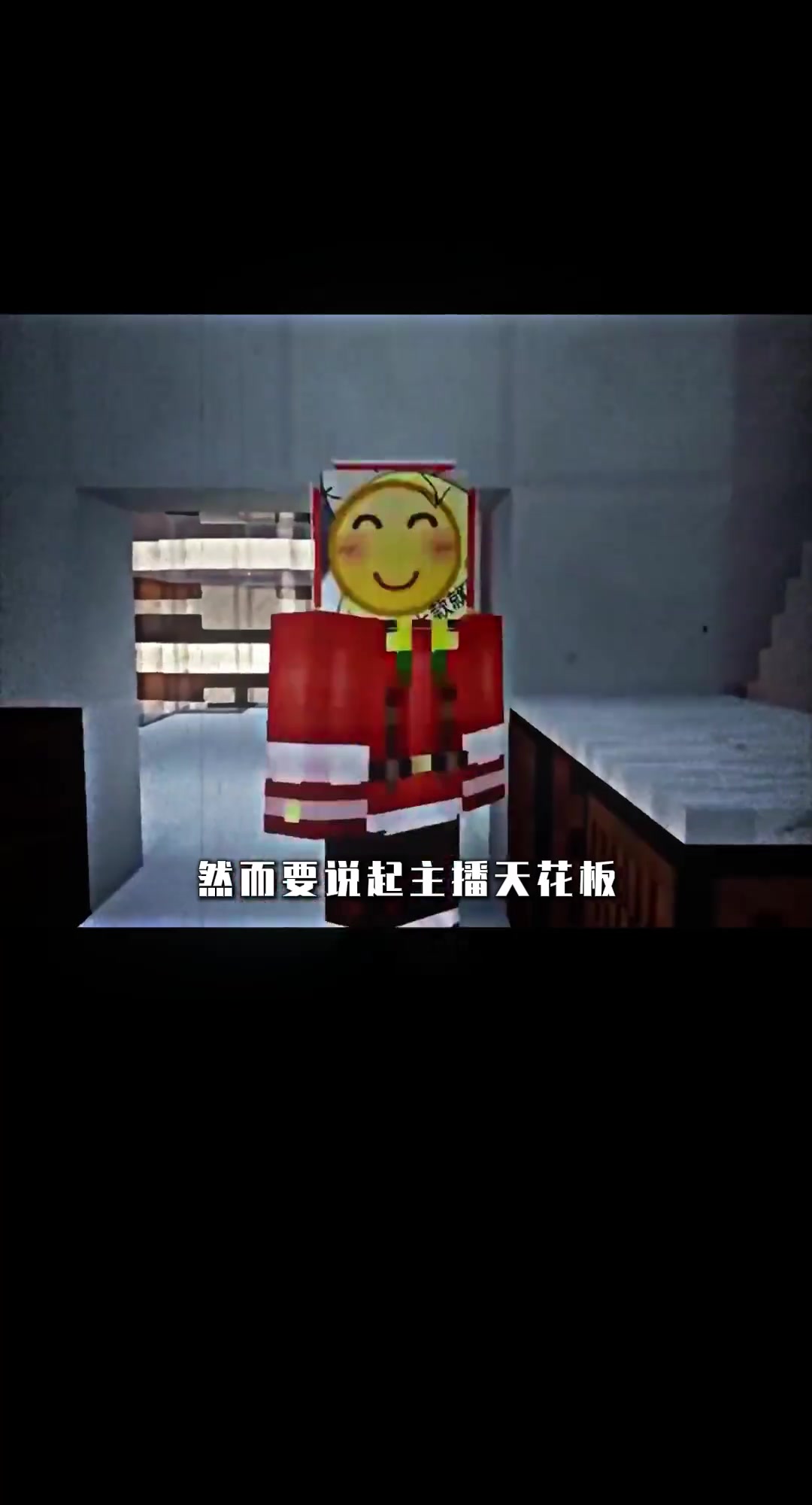 哪位MC主播才是你心中的天花板!