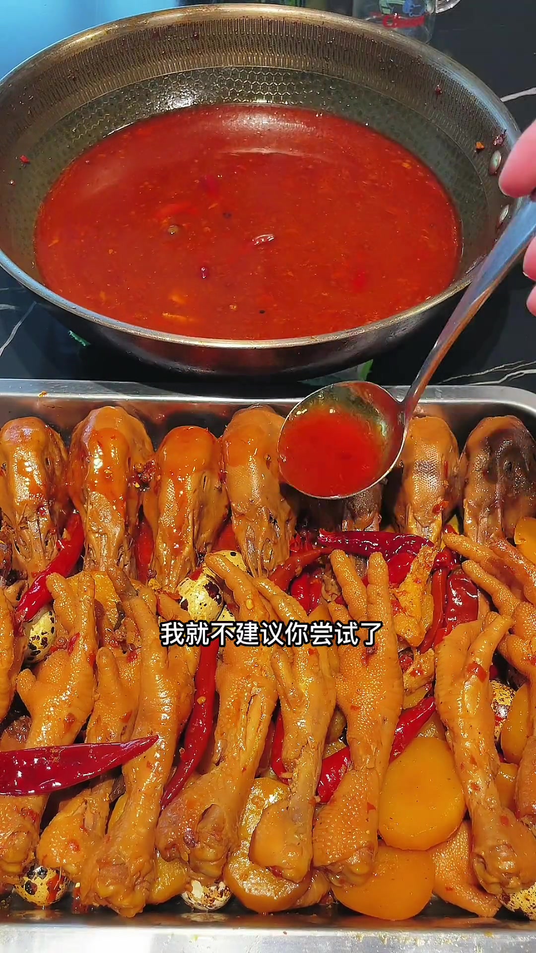 反复调试了一年多的辣卤终于大功告成,做了一大盘辣卤鸭头,辣卤鸡脚,连丈母娘都直夸太好吃了