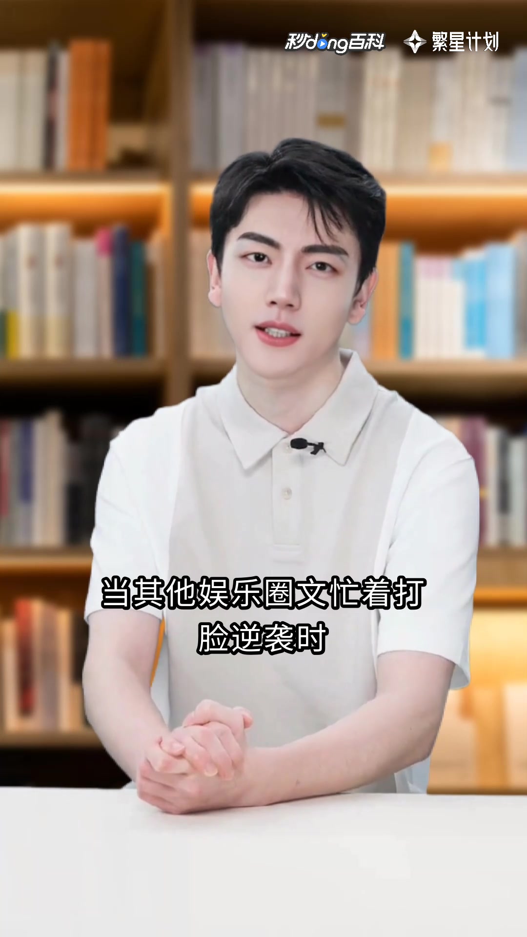 我恐怕是一条咸鱼了〔娱乐圈〕:咸鱼影星的佛系人生