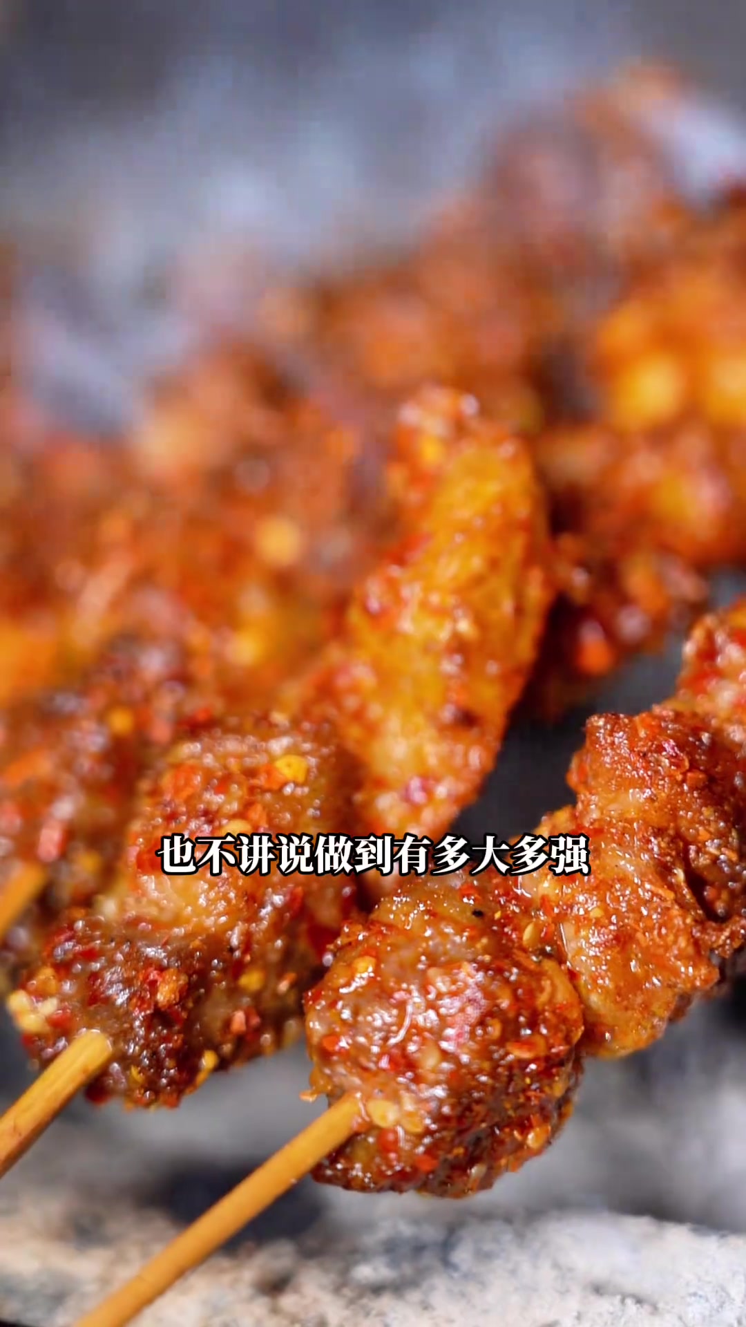 独家配方的芥末牛肉竟然在路边没定位的烧烤摊上吃到了!