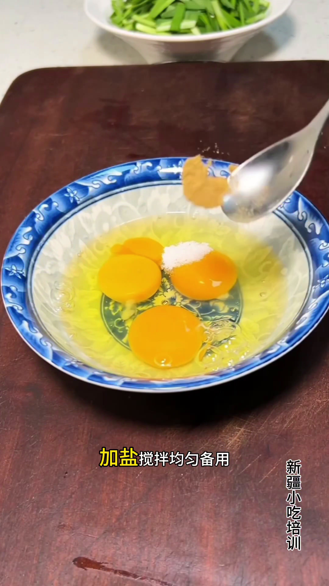 新疆拌面商业版教程