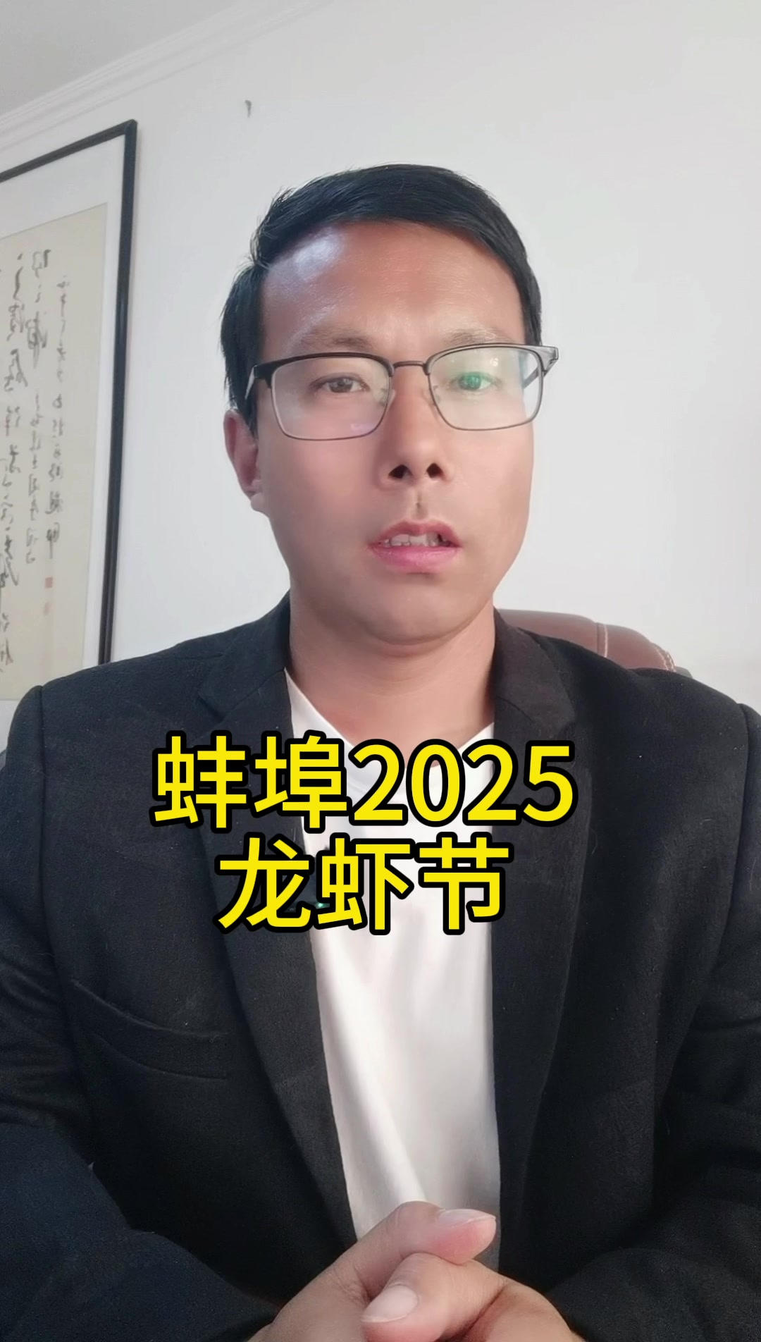 2025年蚌埠龙虾节拟定于5月16日-25日在淮河文化广场举办