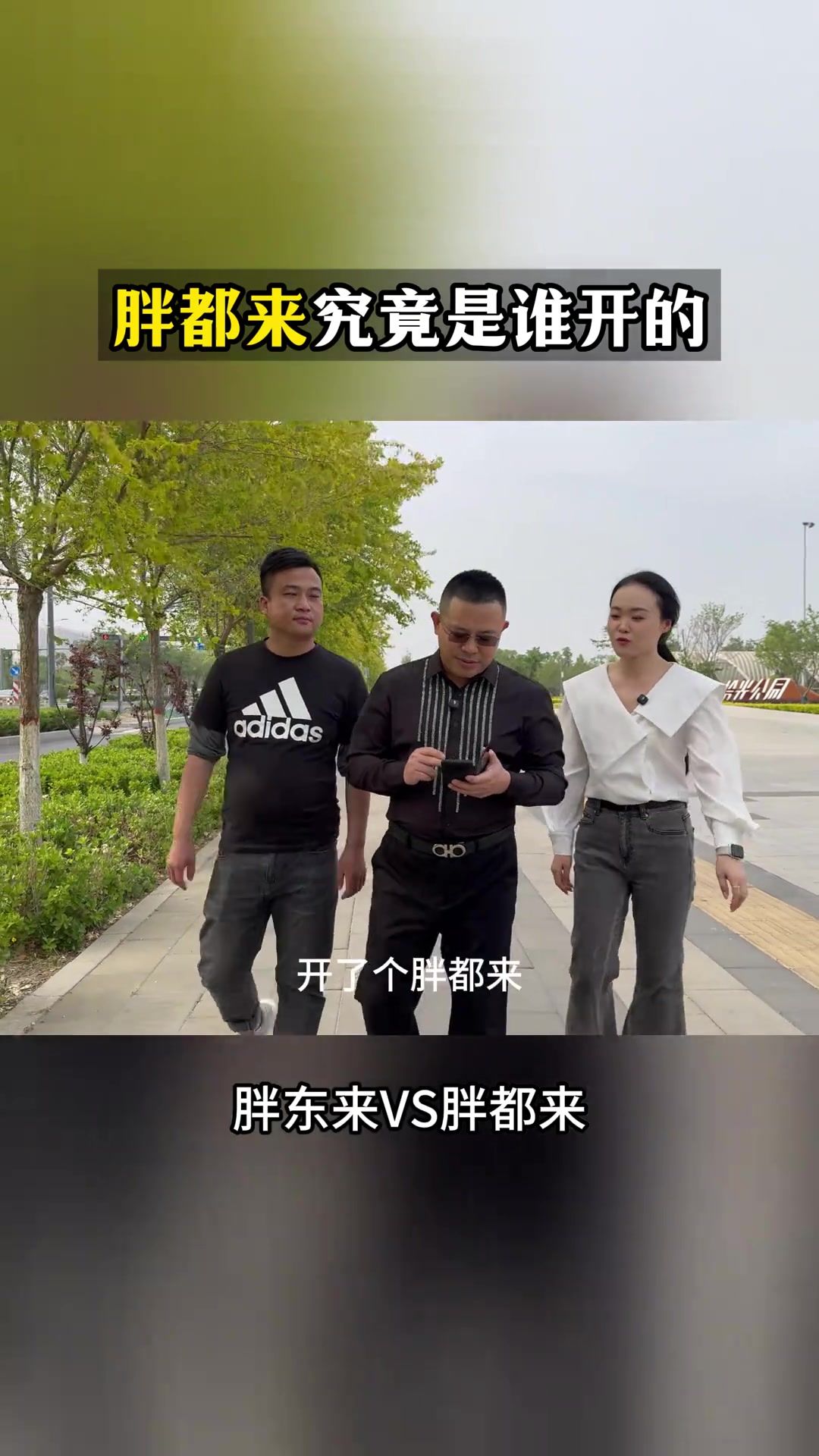 胖都来究竟是谁开的,胖东来创始人于东来的创业故事