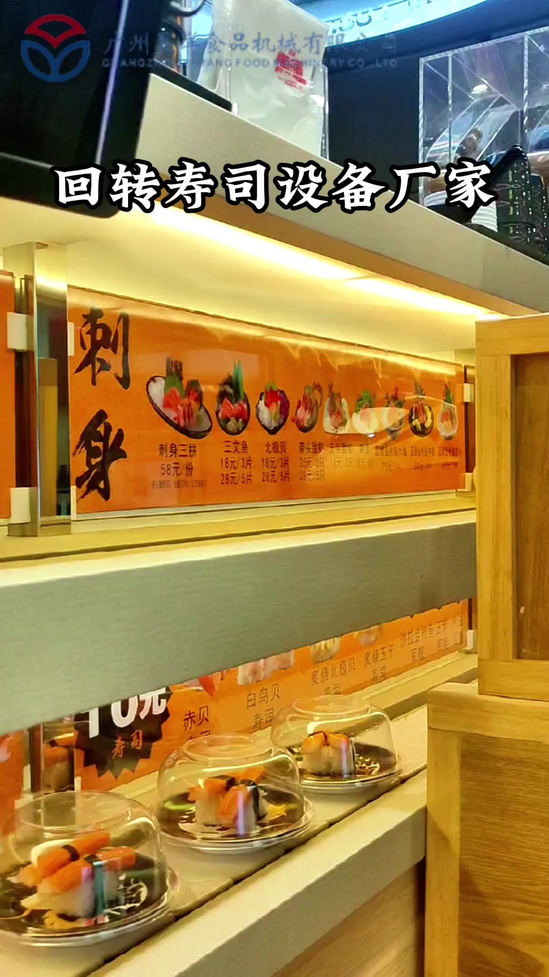 智能回转寿司设备,解放双手,翻台率翻倍