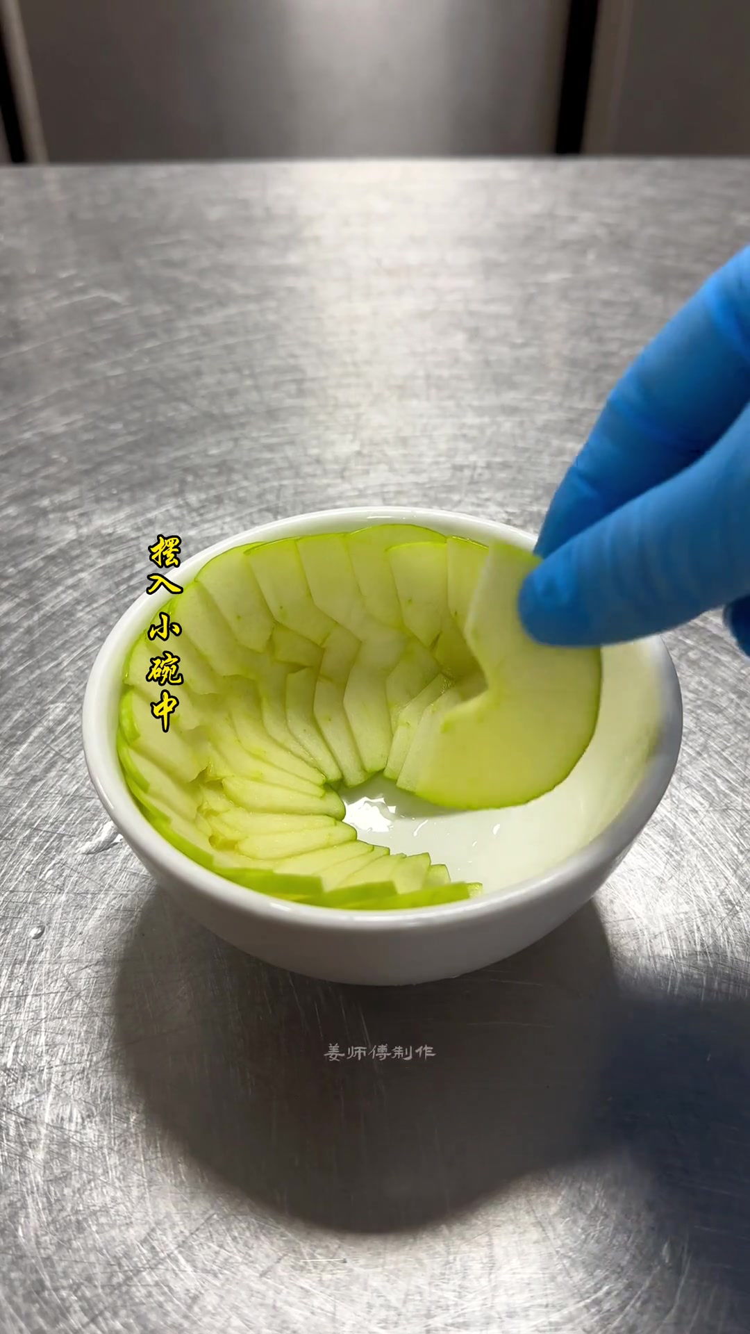 青苹果水果沙拉,不一样的造型!