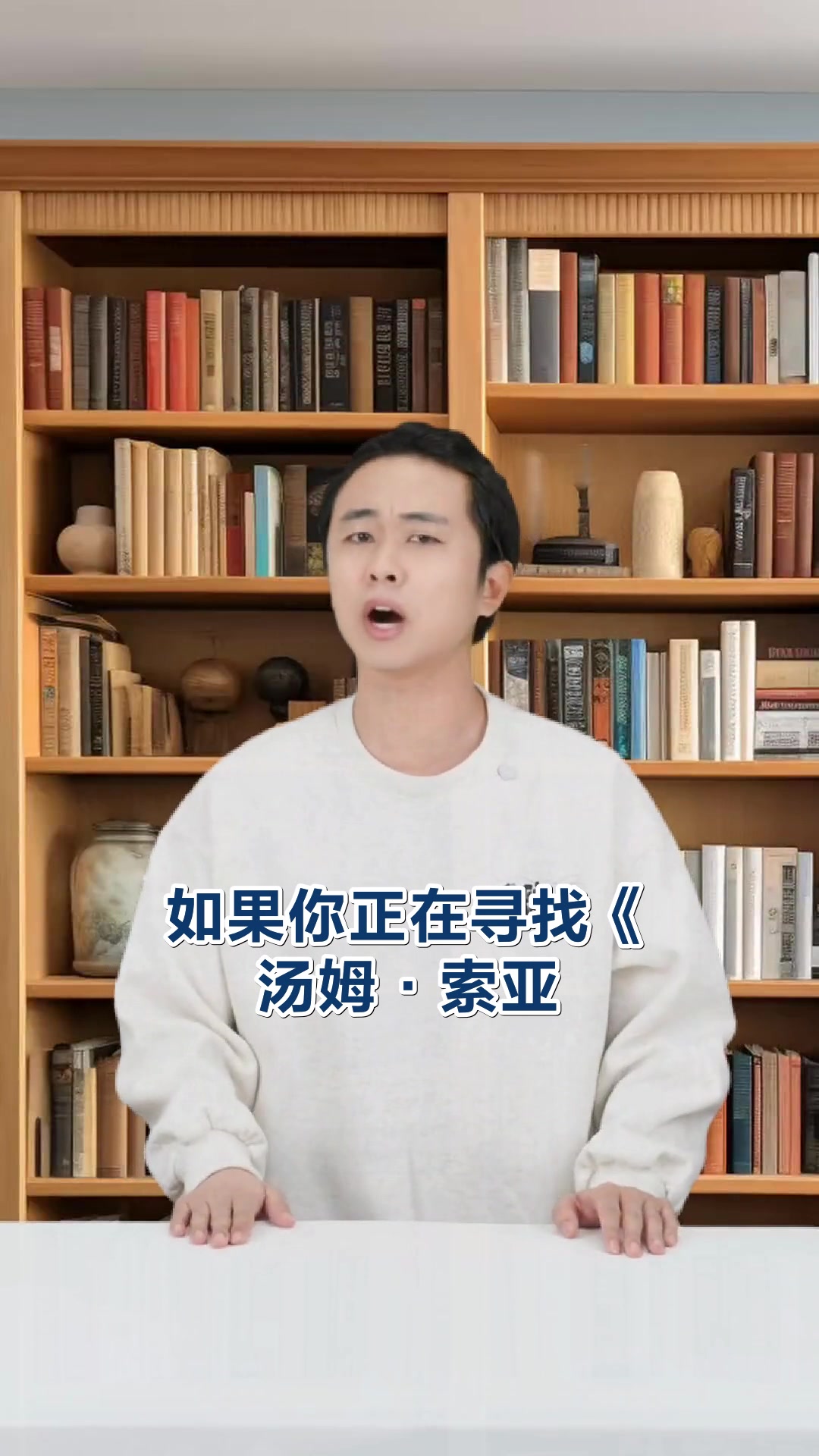 汤姆索亚历险记好词好句与成长启示