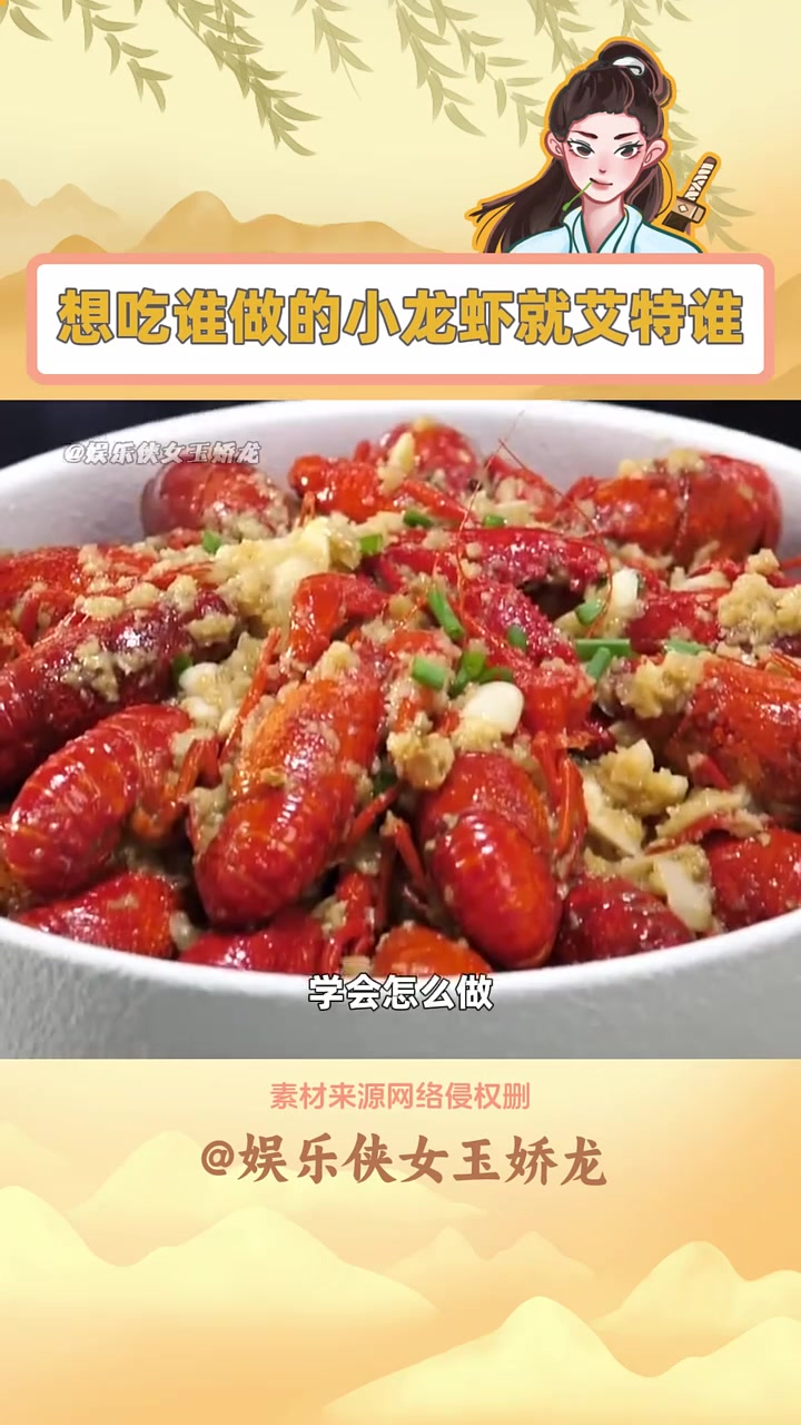 今年的第一顿小龙虾,你吃上了吗