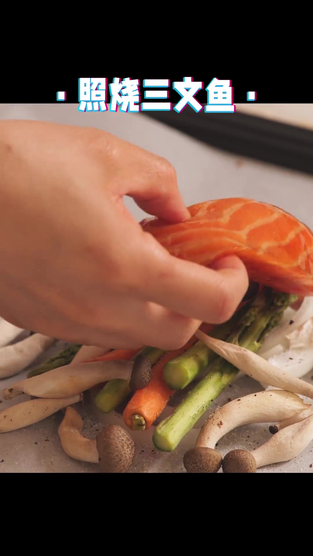 我一直觉得日式照烧和中式红烧一样,都是学会一样就学会了照烧一切,而且还都很下饭!(本期附赠