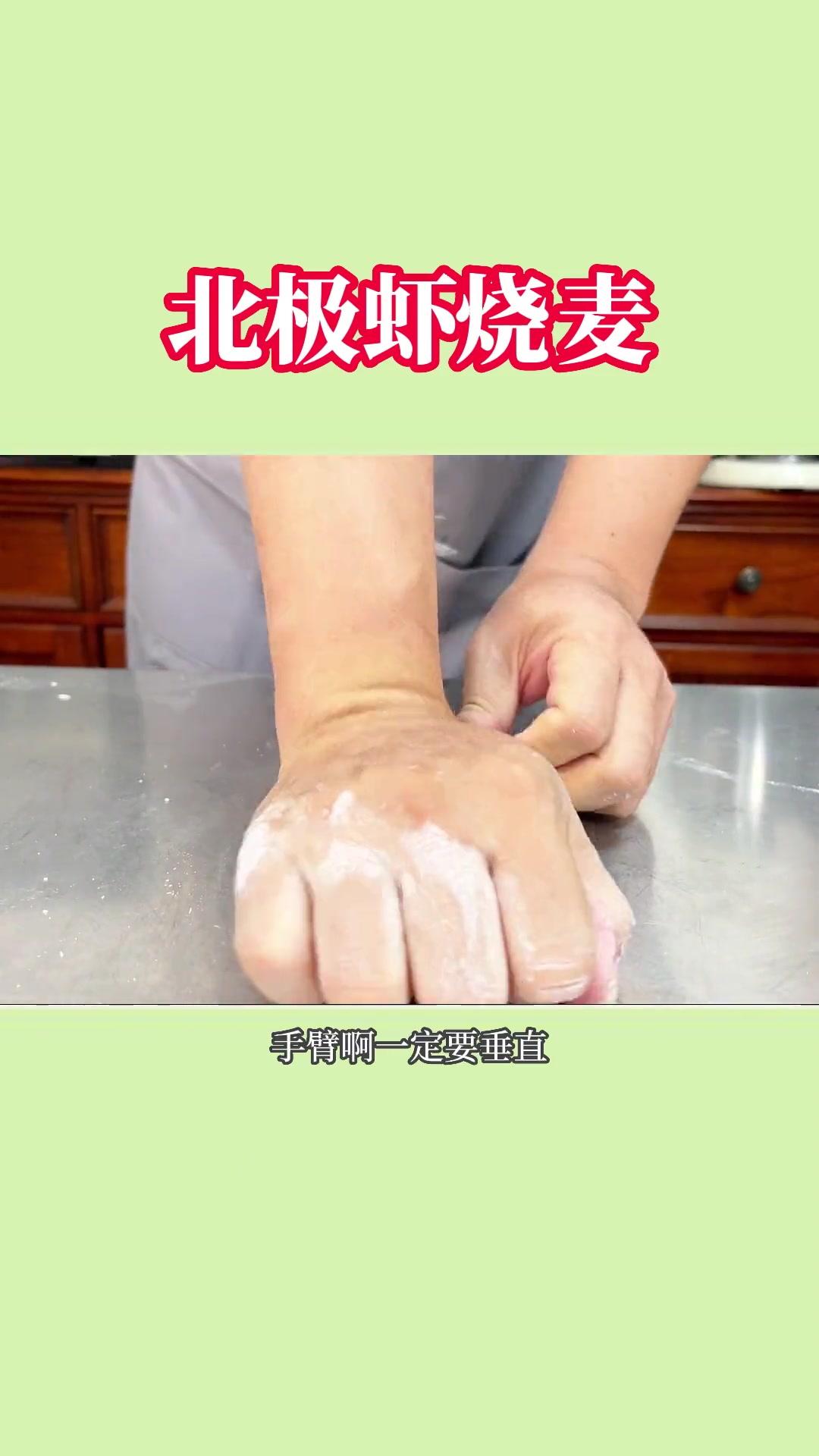 这烧麦,有肉有虾,皮薄馅大又多汁,一口一个很过瘾!