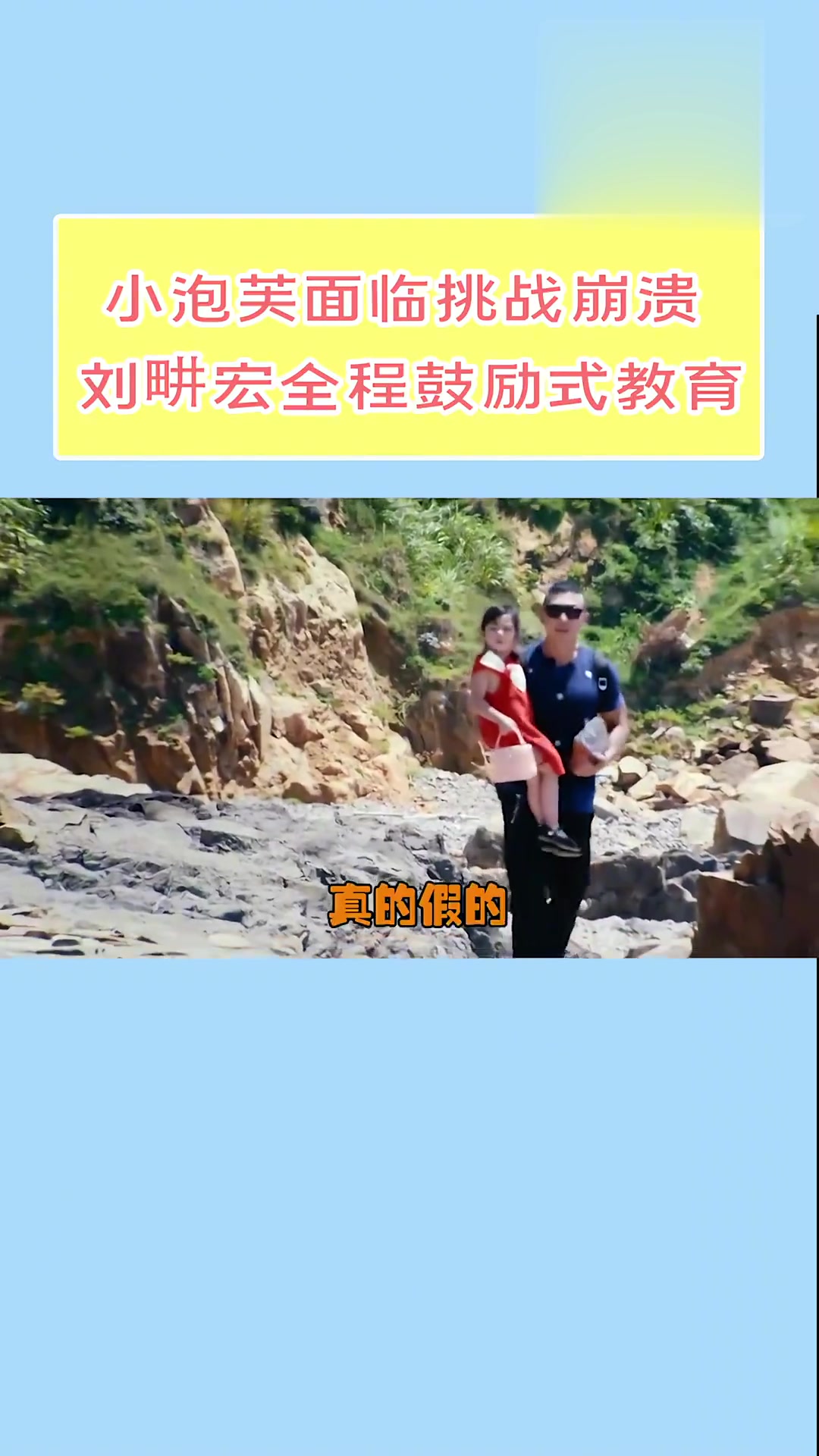 刘畊宏敢骂周杰伦,但却不忍伤害女儿一根汗毛