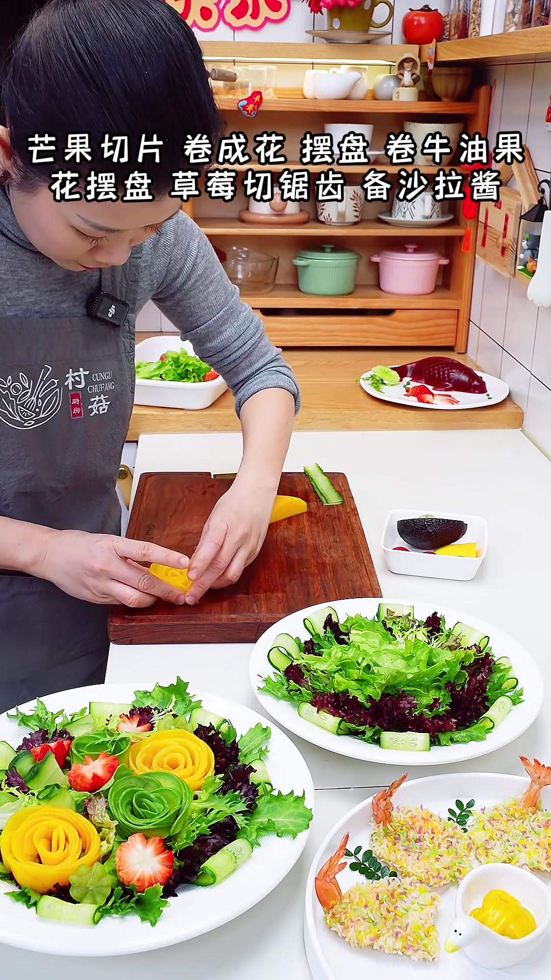 百花齐放果蔬沙拉,年夜饭摆盘,美味又减脂