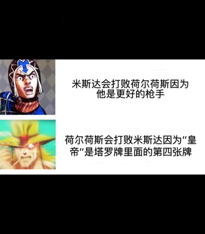JoJo的奇妙图片