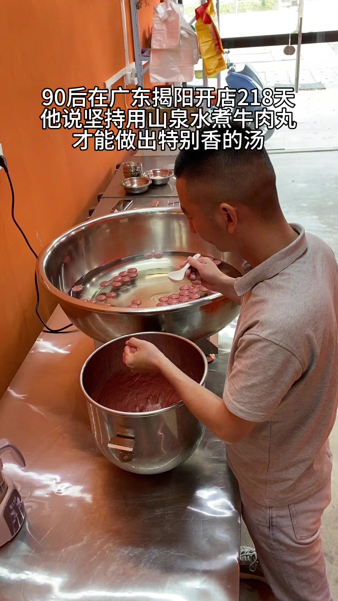 90后在广东揭阳开店218天,他说坚持用山泉水煮牛肉丸,才能