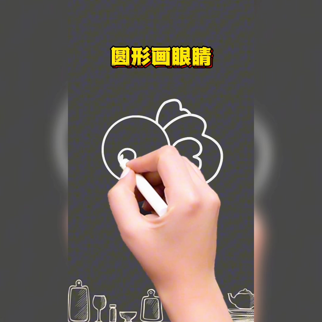 创意简笔画,画小鸡