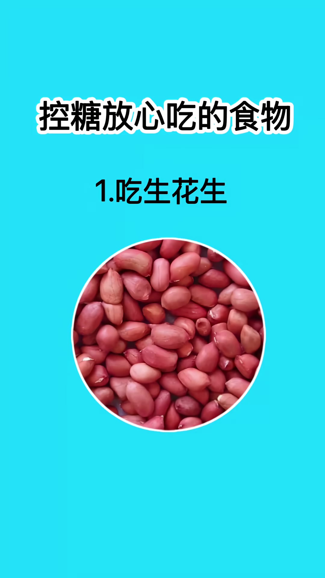 控糖饮食指南,减脂期健康食谱推荐