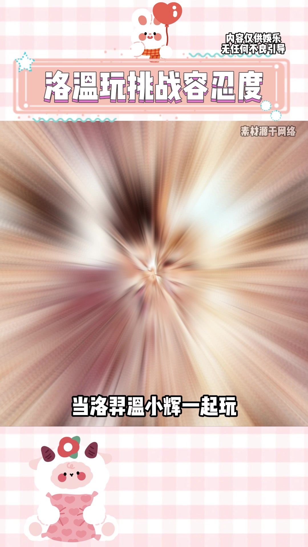 洛羿:看见这个名字就烦 附加遗产 洛羿温小辉 188男团